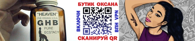 дарнет шоп Каргополь Бутират жидкий экстази