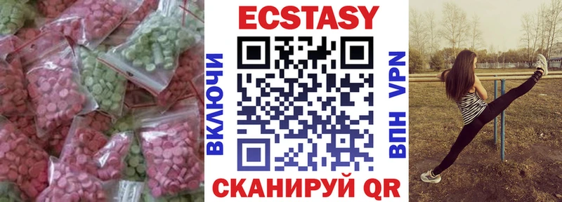 ЭКСТАЗИ 250 мг  закладки  Каргополь 