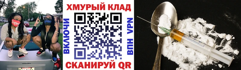 ГЕРОИН белый Каргополь